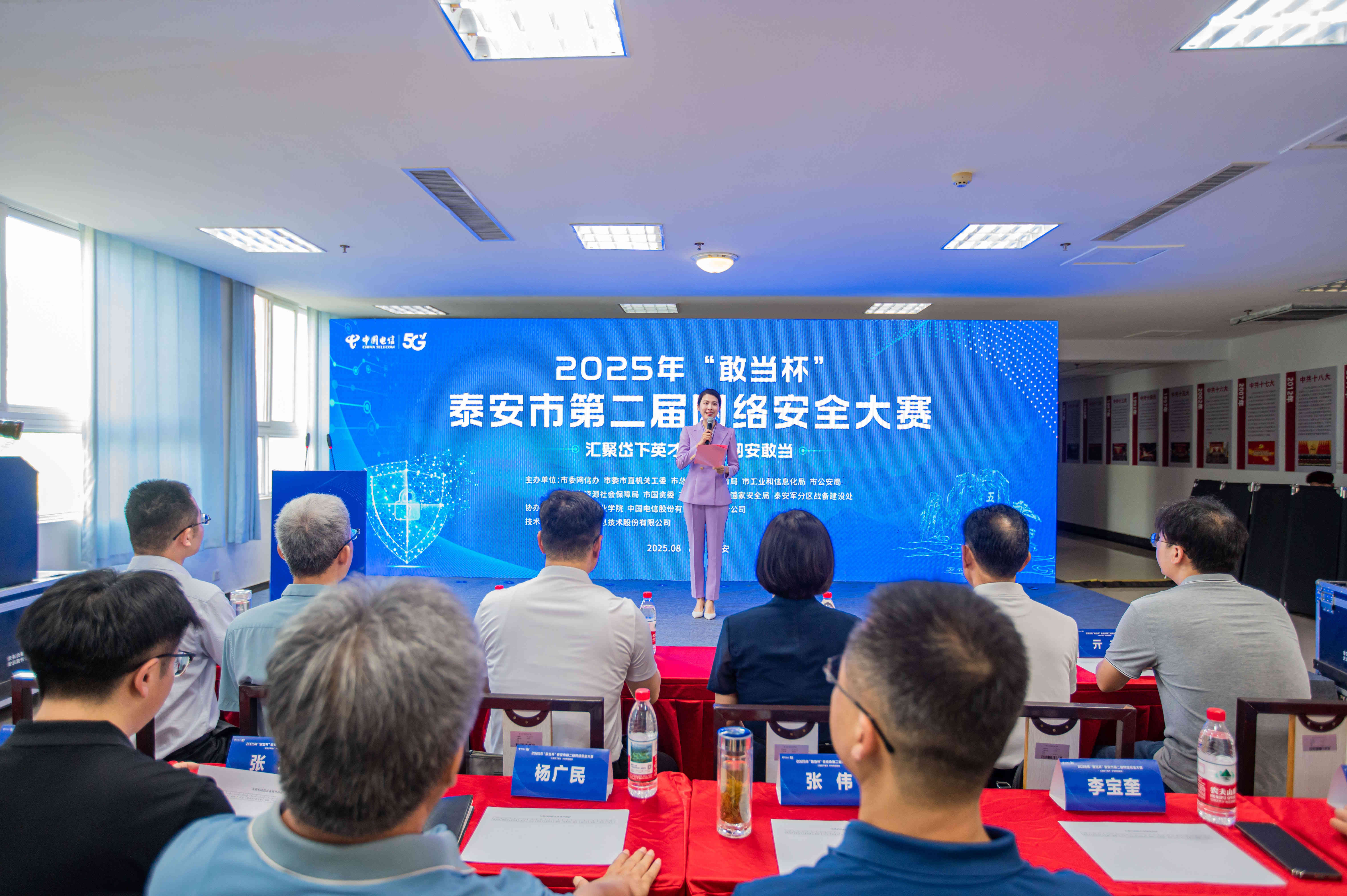 活動(dòng)篇丨2025年“敢當(dāng)杯”泰安市第二屆網(wǎng)絡(luò)安全大賽