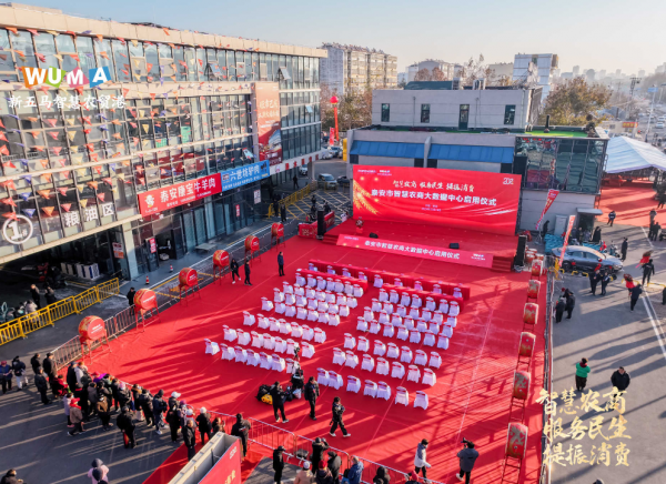 活動(dòng)篇|大衣哥盛情助陣！12月18日新五馬智慧農(nóng)貿(mào)港一期盛大開(kāi)業(yè)